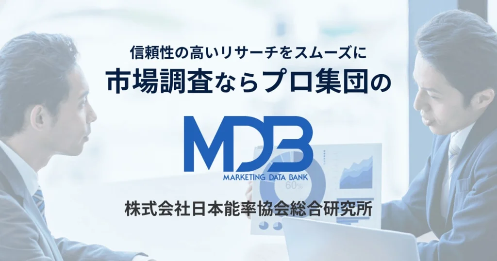 国の将来ビジョンを見て構想する「未来デザイン」～国策から読み解く新たな視点～