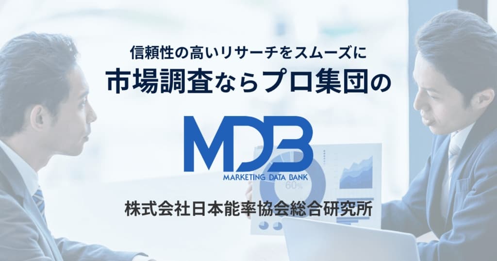 【7/10 LIVE配信】新製品・新規事業開発の「型」を獲得する 実践型研修・ワークショップ 『MDB事業開発支援プログラム』のご提案