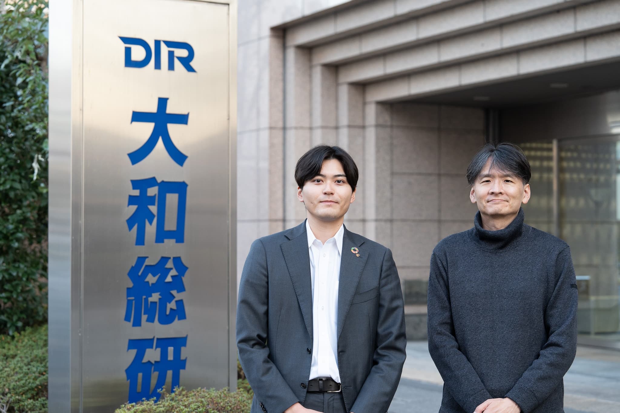 株式会社大和総研